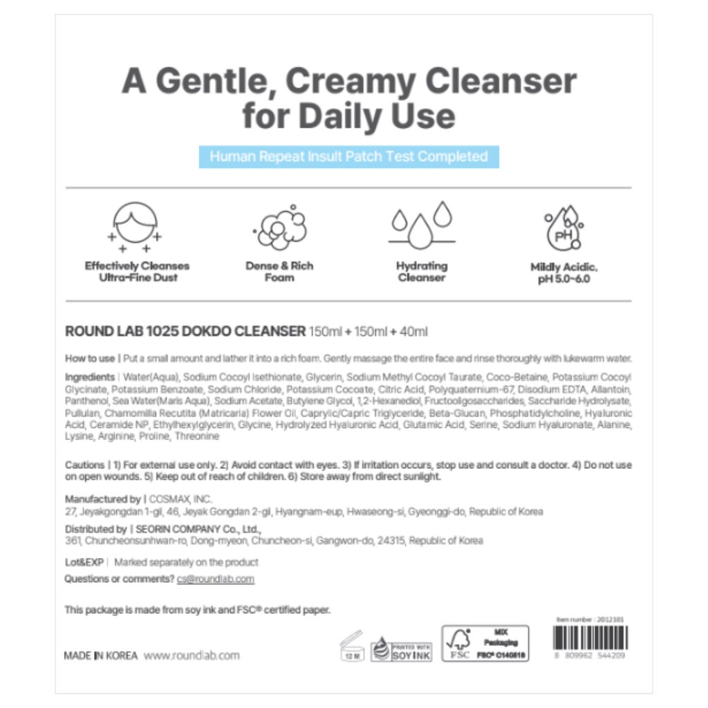 Round Lab 1025 Dokdo Cleanser Set - product image